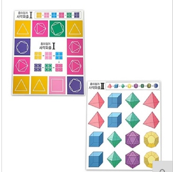 ae01 온교육 종이접기 사각퍼즐 10장 택1종 종이접기퍼즐 사각퍼즐만들기 학교용퍼즐