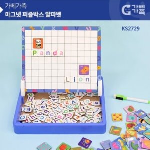 KS2729 마그넷퍼즐박스 알파벳 퍼즐 자석퍼즐칠판포함