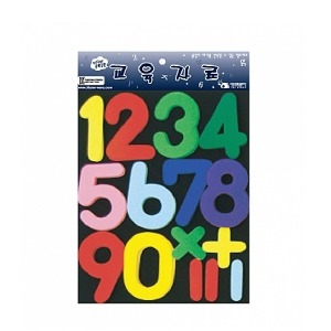 ab09 청양토이 교육자료 (문자) - 숫자 (중) 자료판 찍찍이 기초수학 유치원 숫자자료판