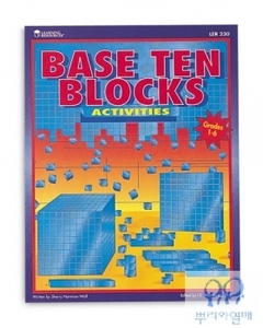 [교사용지침서] 수 모형 활용지도서, Base Ten Blocks Activity Book