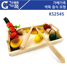 싹뚝 음식모형 [KS2545] 야채짜르기 짜르기모형 음식