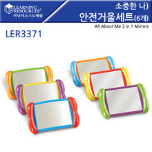 [LER3371] 소중한나 안전 거울 세트(6개) 안전거울
