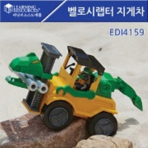 벨로시랩터 지게차 [EDI4159] 공룡지게차 피규어포함