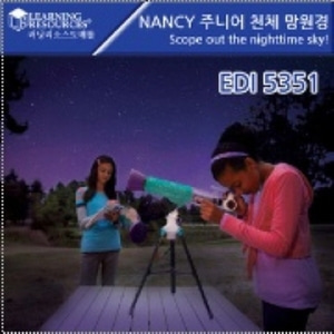 [EDI5351] NANCY 주니어 천체망원경 어린이천체망원경