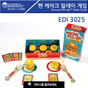 팬 케이크 릴레이 게임 EDI3025 팬케이크게임 어린이