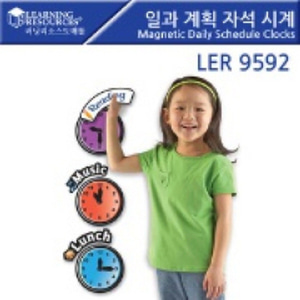 러닝 [LER9592] 일과 계획 자석 시계 자석시계 수업용