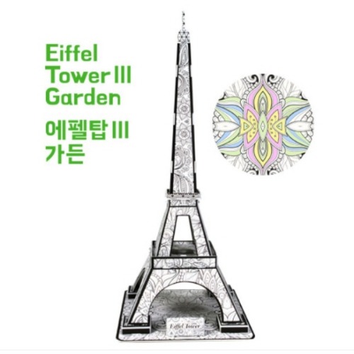 스콜라스3 컬러링 3D PUZZLE 에펠탑3 가든 만들기