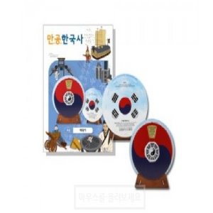 스콜라스 한국사 조선 태극기 만들기 교재포함 모형