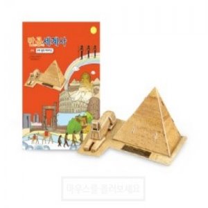 스콜라스 세계사 쿠푸 왕의 피라미드 만들기 교재포함