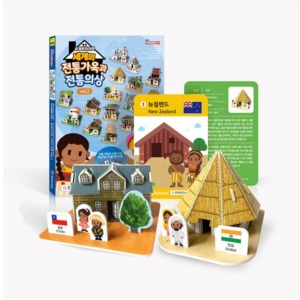 스콜라스2 세계문화여행 세계의 전통가옥과 전통의상2  16종 입체퍼즐 체험교구 학교용퍼즐