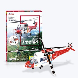 스콜라스 수리온 소방청 헬기 1종 한국형기동헬기 헬기만들기 한국 헬기모형 수리온헬기모형