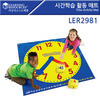 러닝 LER2981 시간학습활동 매트 대형시계 시계매트