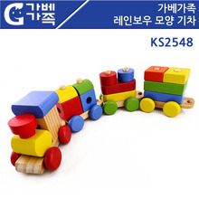 레인보우 모양기차 [KS2548] 원목기차 기차놀이세트