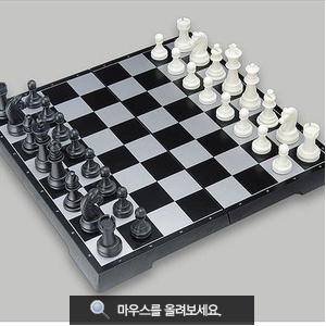 3 in 1  접이식 자석 체스  체커  백게몬 3종 세트 신제품