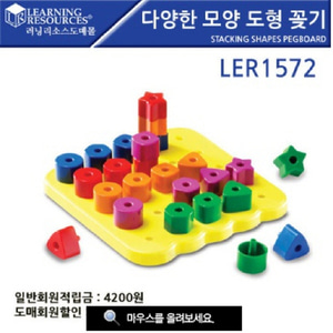 러닝리소스 다양한 모양 도형 꽂기 LER 1572 페그보드 패그보드 도형페그보드세트 학교용 도형놀이